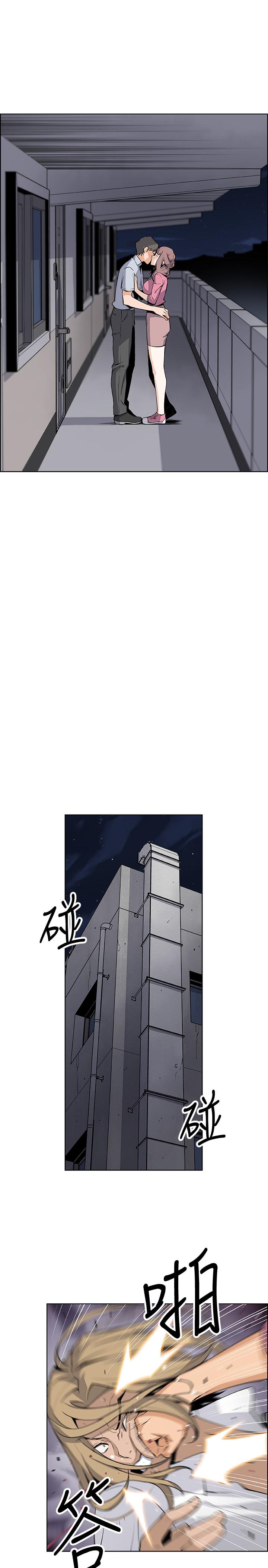 《前女友變女傭》漫画 第25話-終於開始同居生活