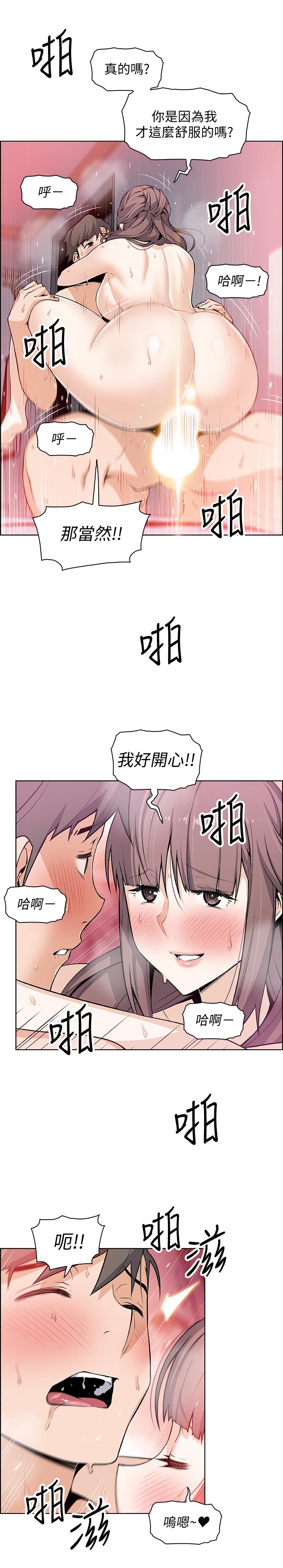 《前女友變女傭》漫画 第25話-終於開始同居生活
