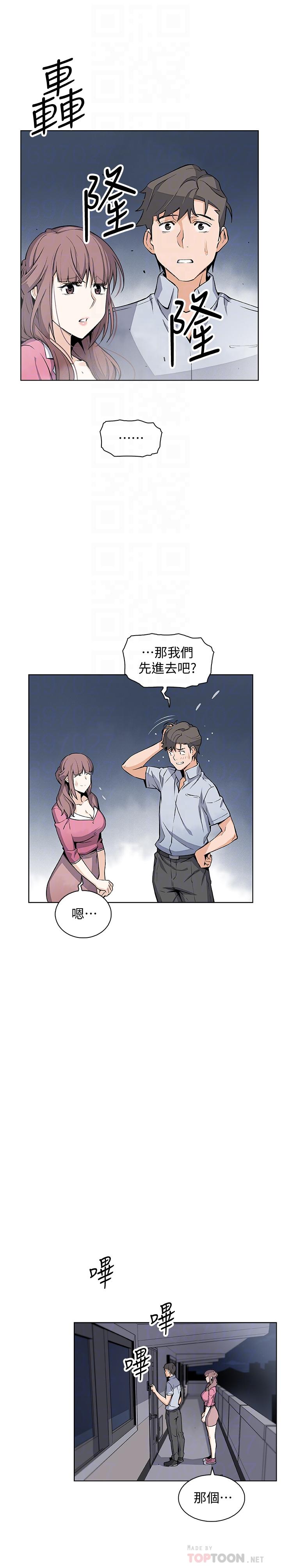 《前女友變女傭》漫画 第25話-終於開始同居生活