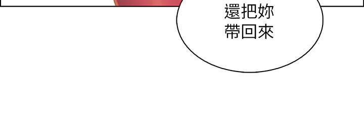 《前女友變女傭》漫画 第25話-終於開始同居生活