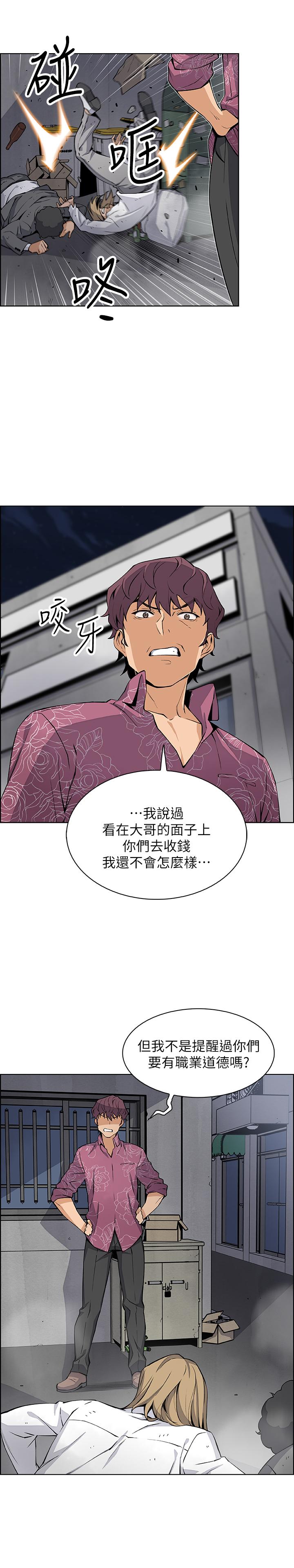 《前女友變女傭》漫画 第25話-終於開始同居生活
