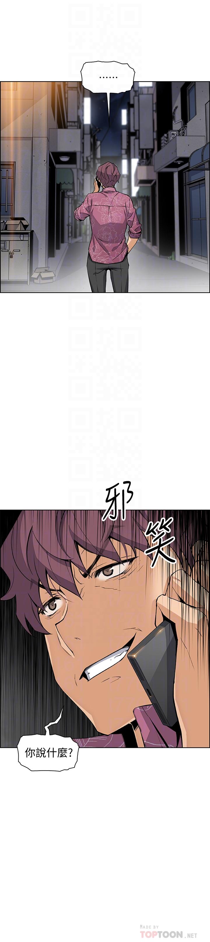 《前女友變女傭》漫画 第26話-同居第一天就開始劇烈運動