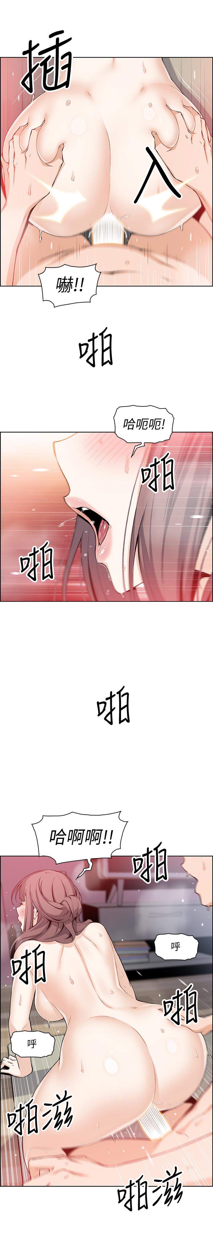 《前女友變女傭》漫画 第26話-同居第一天就開始劇烈運動