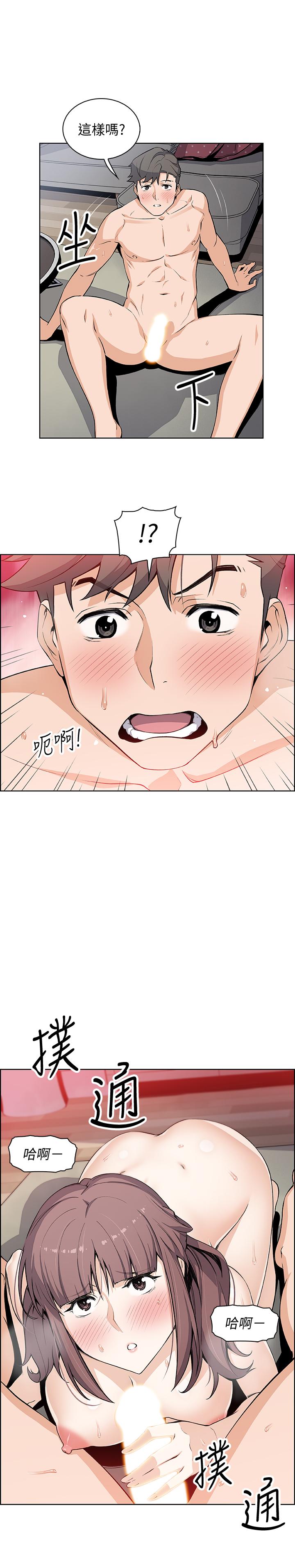 《前女友變女傭》漫画 第26話-同居第一天就開始劇烈運動