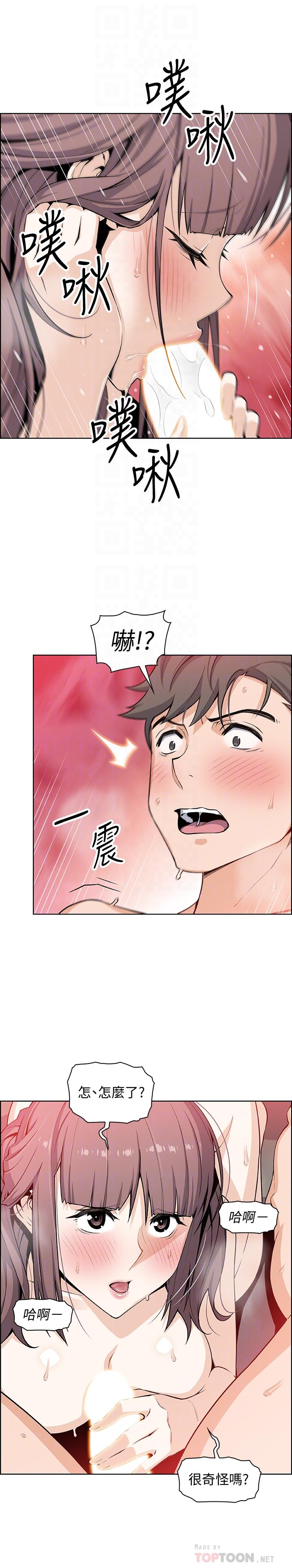 《前女友變女傭》漫画 第26話-同居第一天就開始劇烈運動