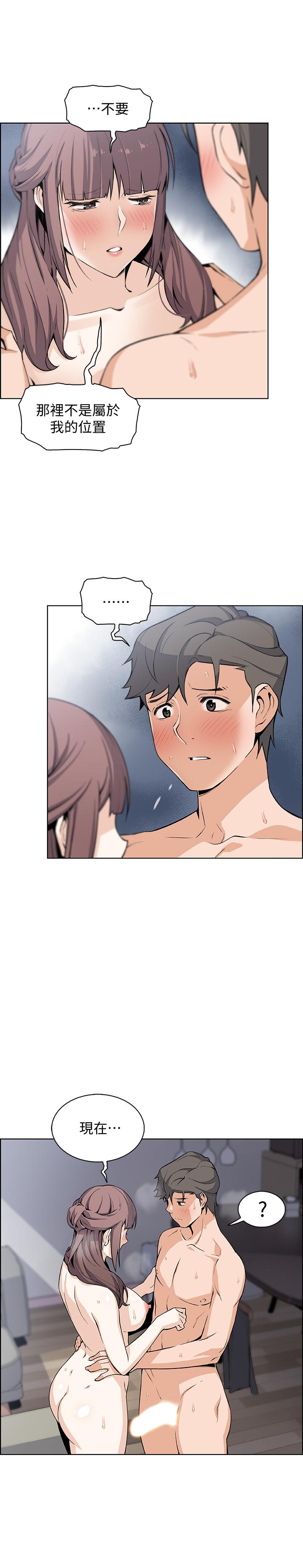 《前女友變女傭》漫画 第26話-同居第一天就開始劇烈運動