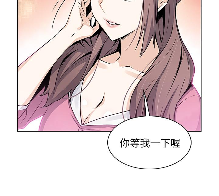 《前女友變女傭》漫画 第26話-同居第一天就開始劇烈運動
