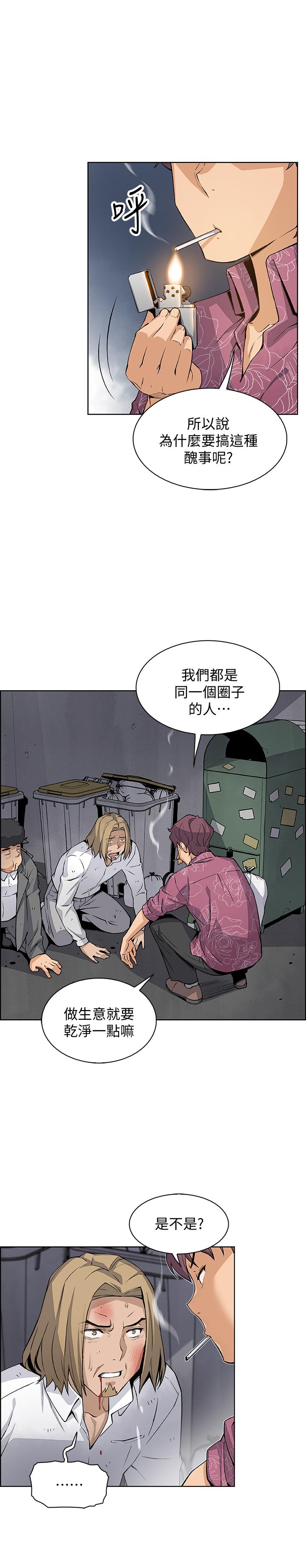 《前女友變女傭》漫画 第26話-同居第一天就開始劇烈運動