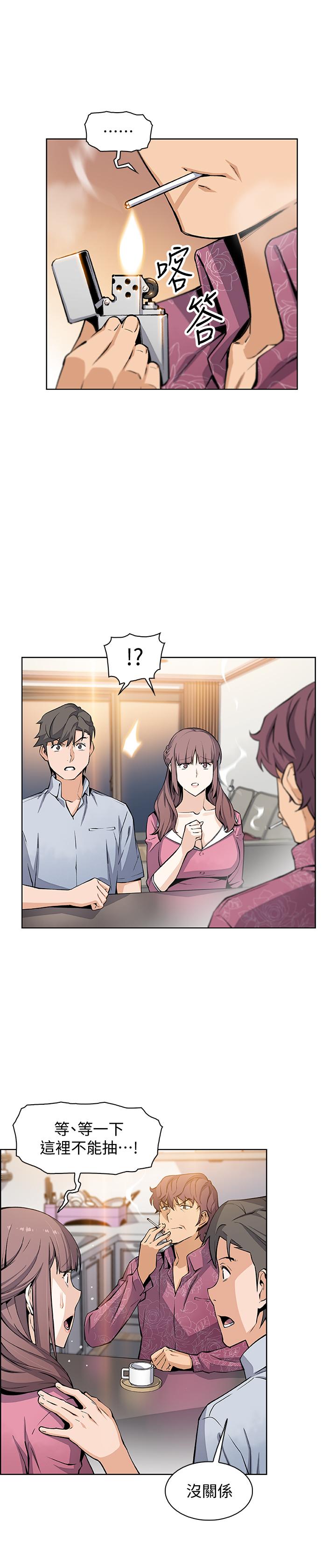 《前女友變女傭》漫画 第27話-被未婚妻得知實情