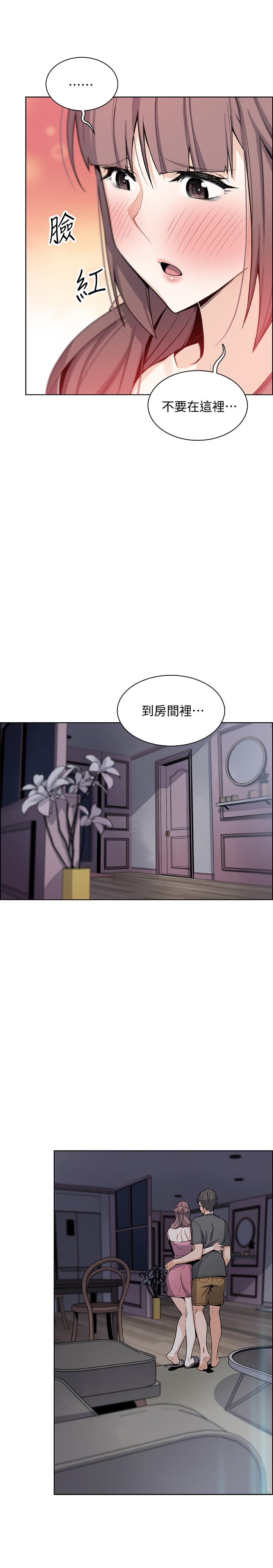 《前女友變女傭》漫画 第28話-用激烈的身體交流來保證