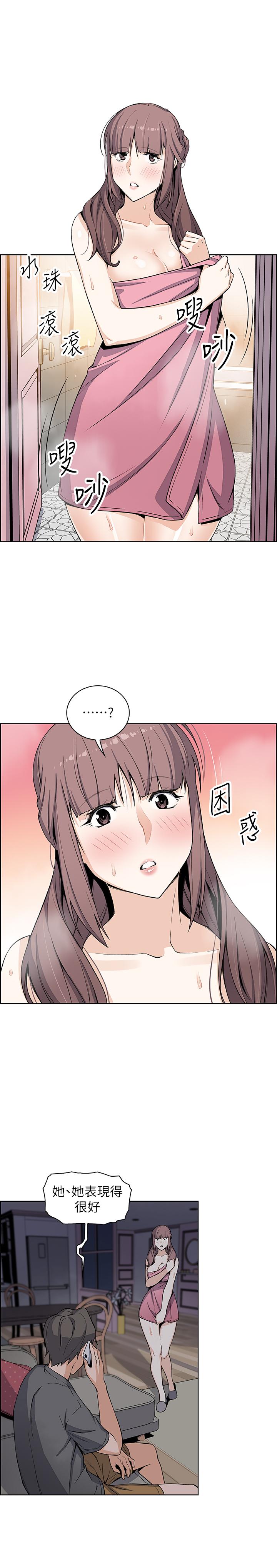 《前女友變女傭》漫画 第28話-用激烈的身體交流來保證