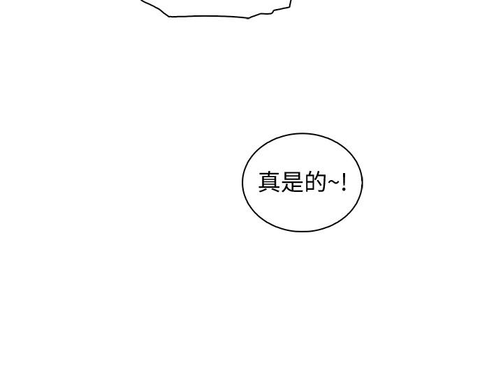 《前女友變女傭》漫画 第28話-用激烈的身體交流來保證