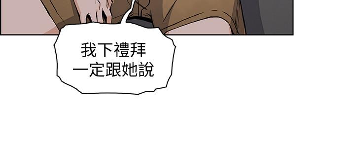 《前女友變女傭》漫画 第28話-用激烈的身體交流來保證