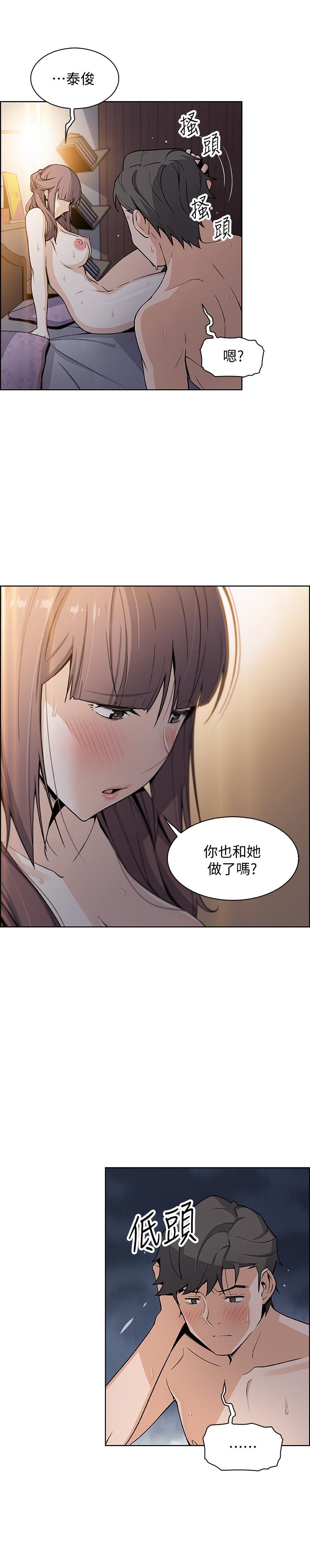 《前女友變女傭》漫画 第29話-希望我是你最銷魂的性經驗