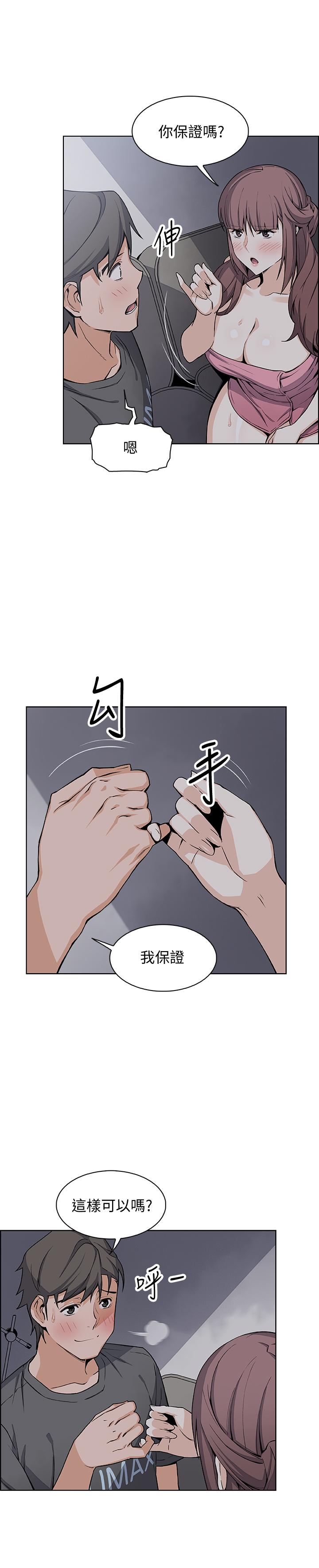 《前女友變女傭》漫画 第29話-希望我是你最銷魂的性經驗