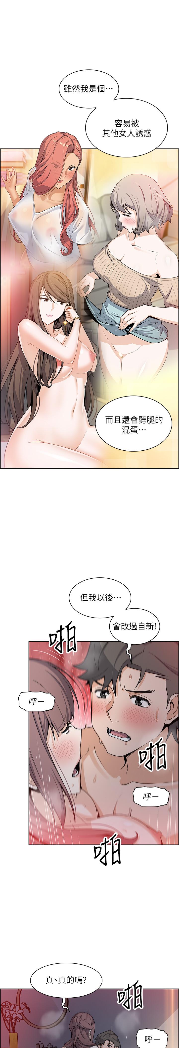 《前女友變女傭》漫画 第29話-希望我是你最銷魂的性經驗