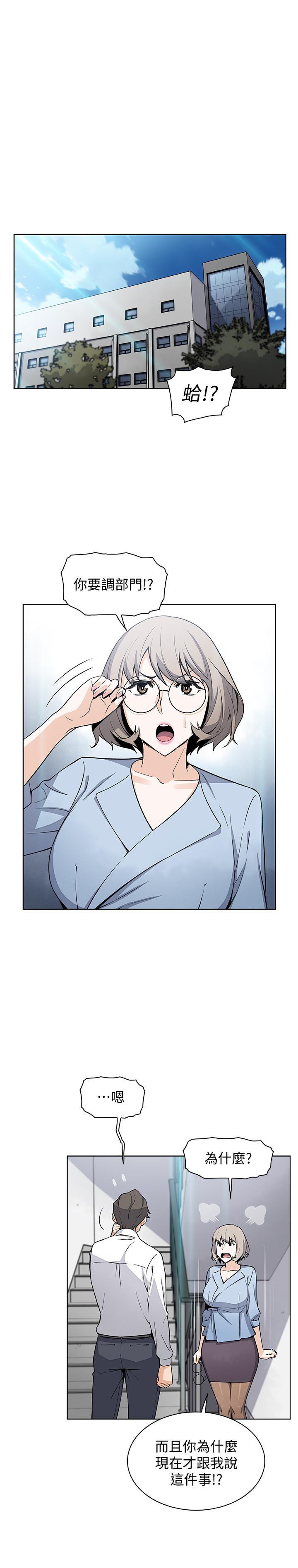 《前女友變女傭》漫画 第29話-希望我是你最銷魂的性經驗