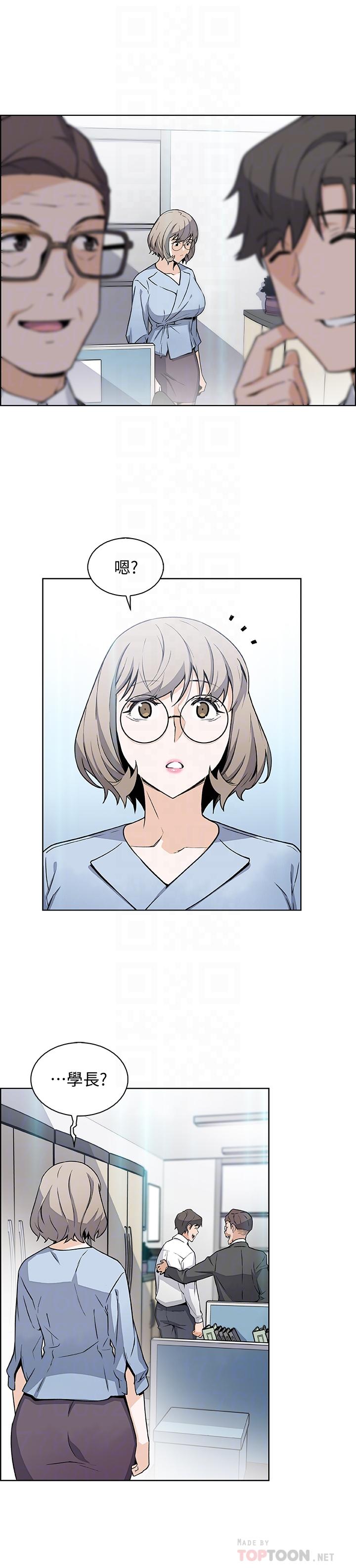 《前女友變女傭》漫画 第30話-夏綾大膽的絲襪誘惑