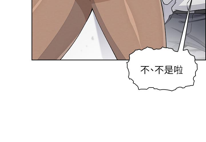 《前女友變女傭》漫画 第30話-夏綾大膽的絲襪誘惑