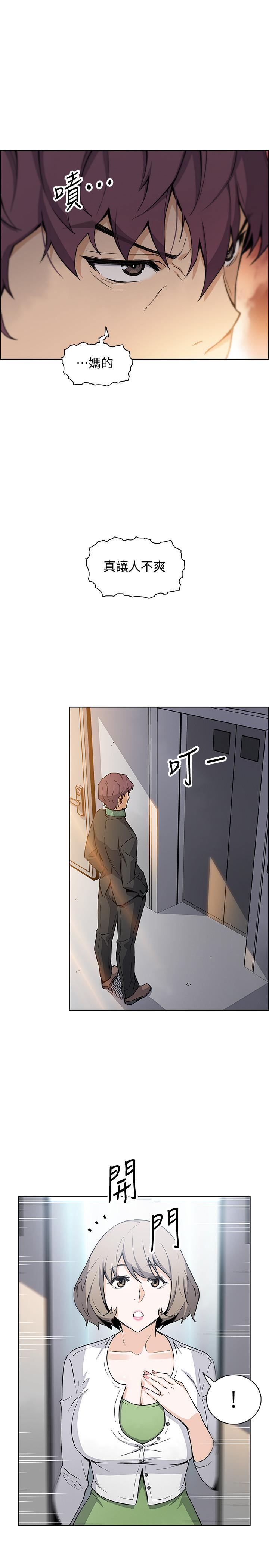 《前女友變女傭》漫画 第30話-夏綾大膽的絲襪誘惑