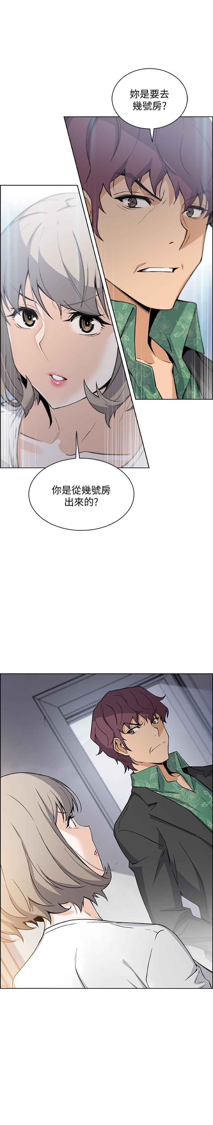 《前女友變女傭》漫画 第30話-夏綾大膽的絲襪誘惑