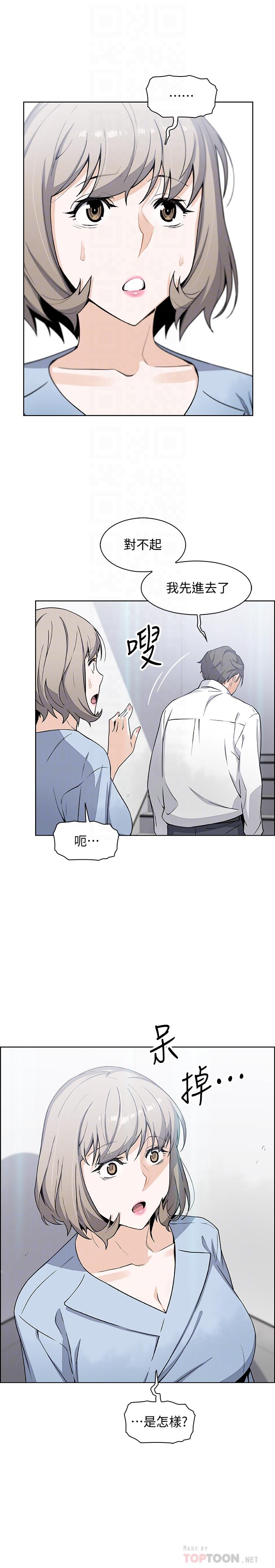 《前女友變女傭》漫画 第30話-夏綾大膽的絲襪誘惑