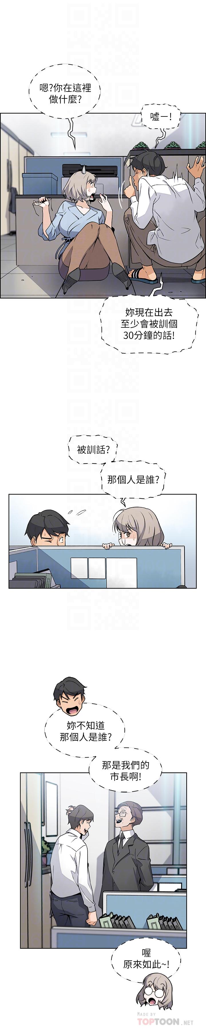 《前女友變女傭》漫画 第30話-夏綾大膽的絲襪誘惑
