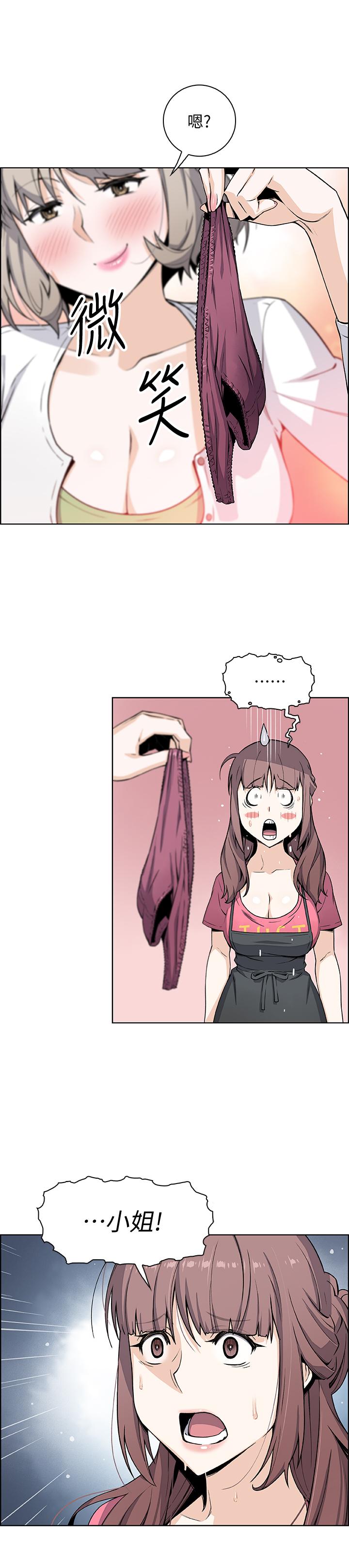 《前女友變女傭》漫画 第31話-誰在看都無所謂