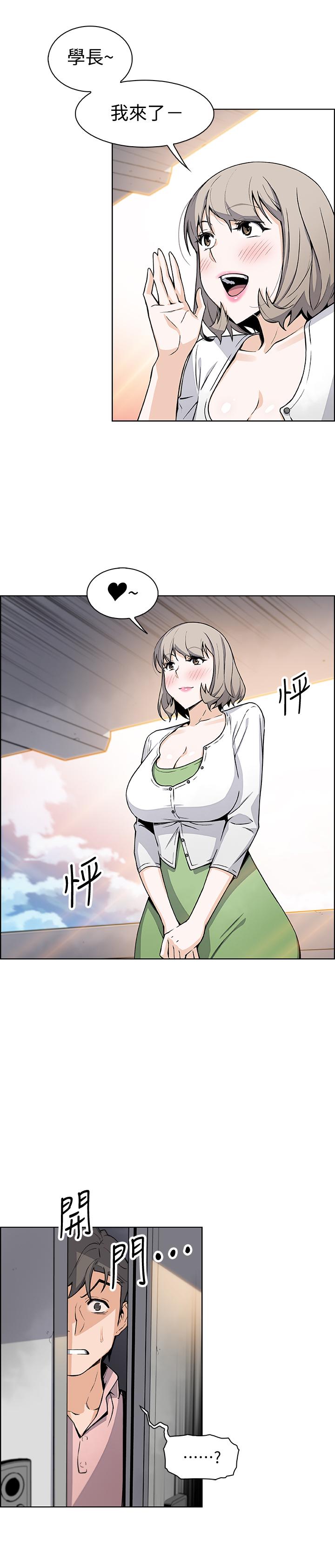 《前女友變女傭》漫画 第31話-誰在看都無所謂