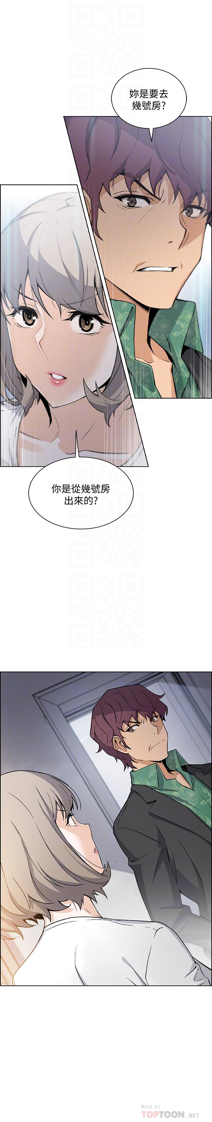 《前女友變女傭》漫画 第31話-誰在看都無所謂