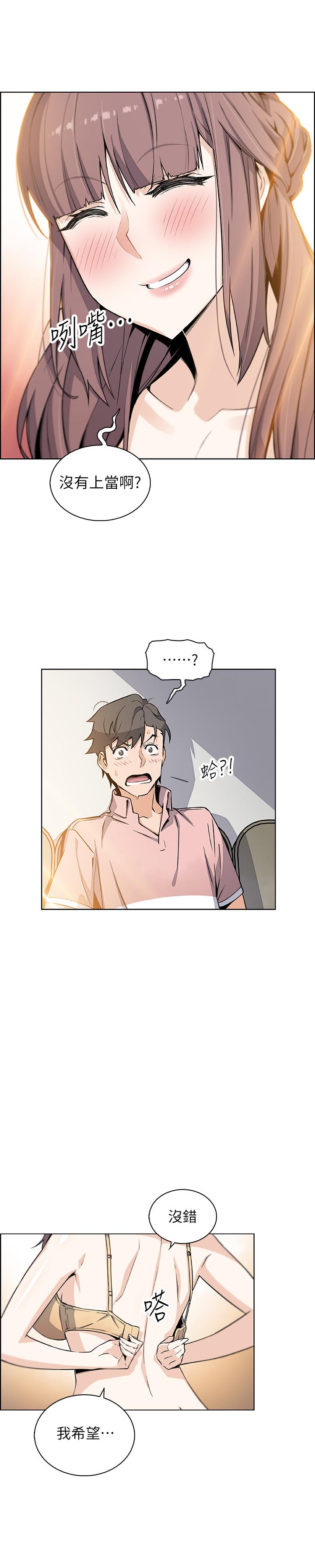 《前女友變女傭》漫画 第32話-再次點燃的愛火