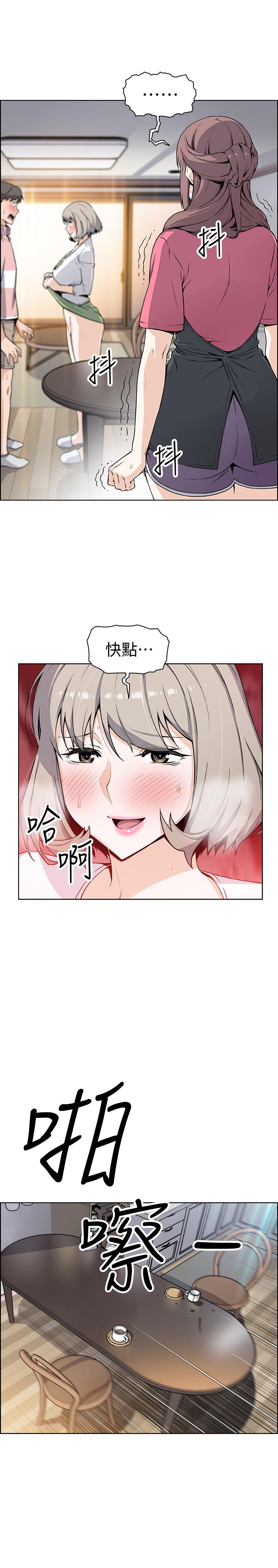 《前女友變女傭》漫画 第32話-再次點燃的愛火