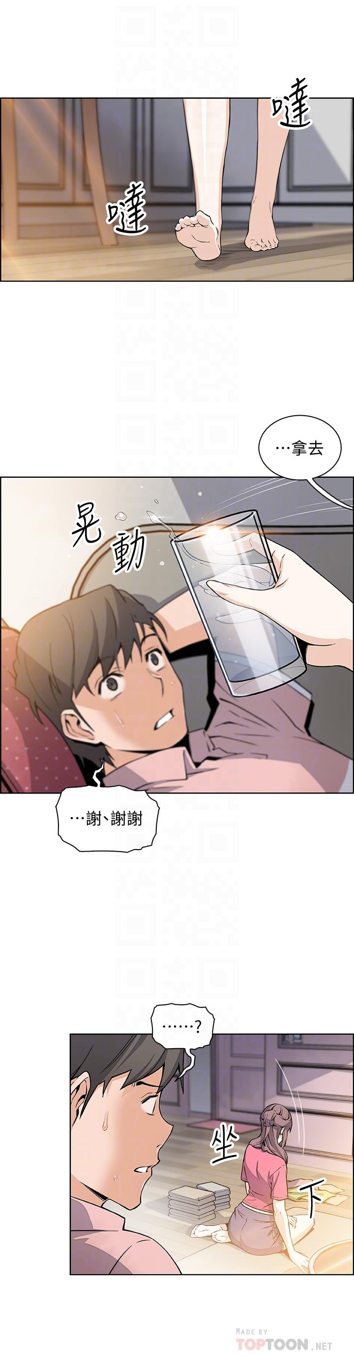 《前女友變女傭》漫画 第32話-再次點燃的愛火
