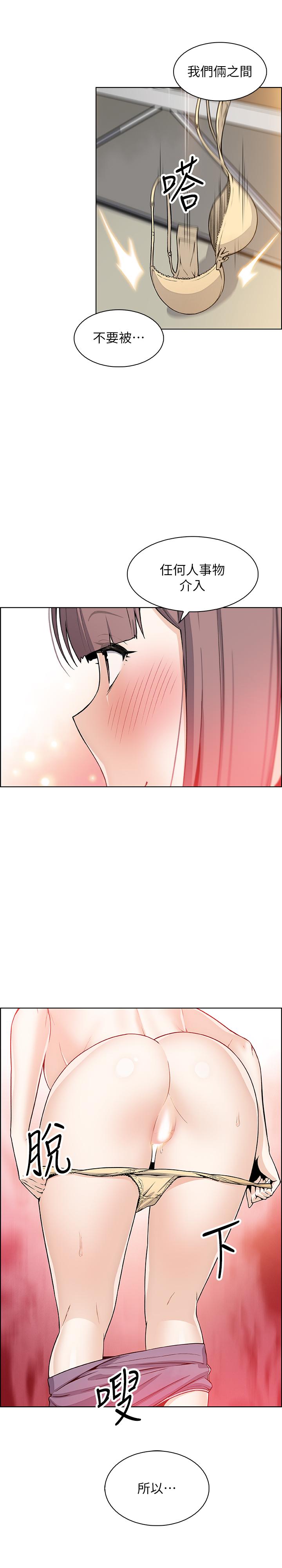 《前女友變女傭》漫画 第32話-再次點燃的愛火