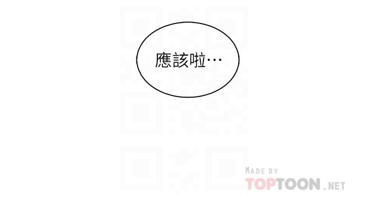《前女友變女傭》漫画 第32話-再次點燃的愛火