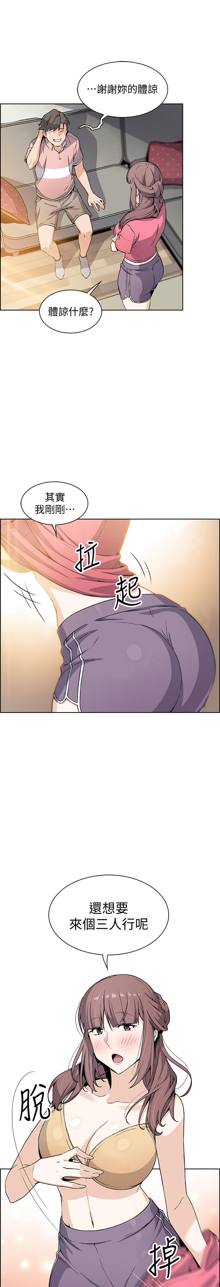 《前女友變女傭》漫画 第32話-再次點燃的愛火