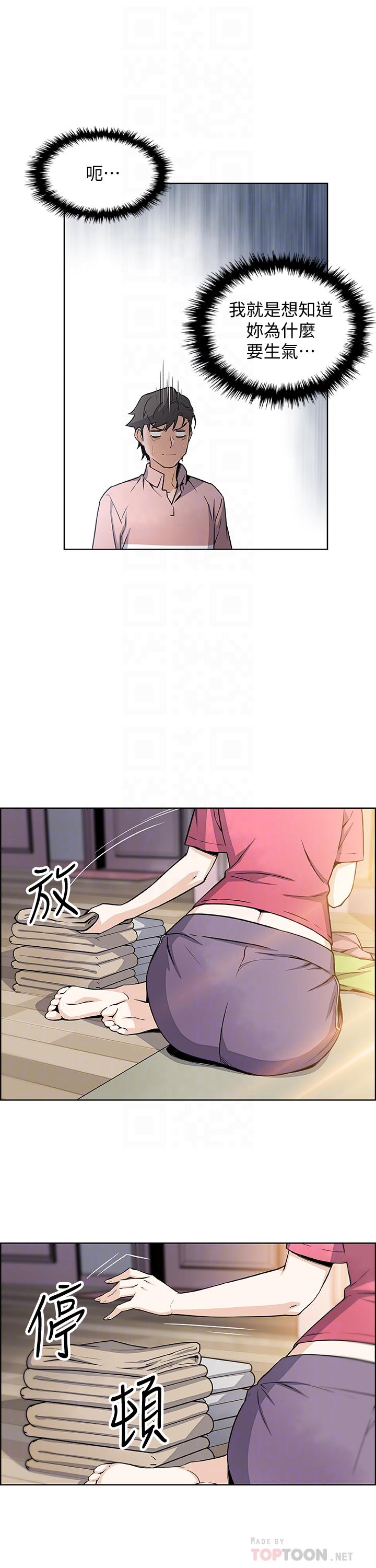 《前女友變女傭》漫画 第32話-再次點燃的愛火