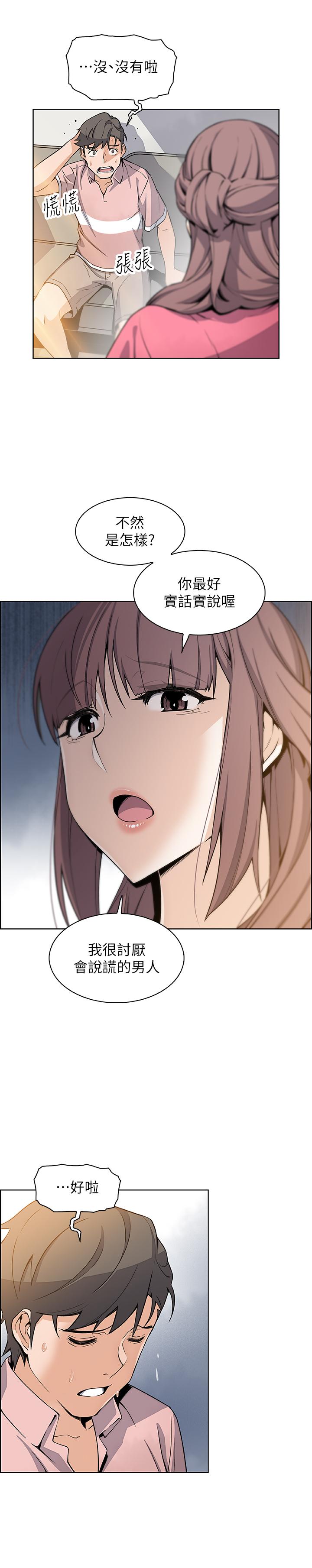 《前女友變女傭》漫画 第32話-再次點燃的愛火