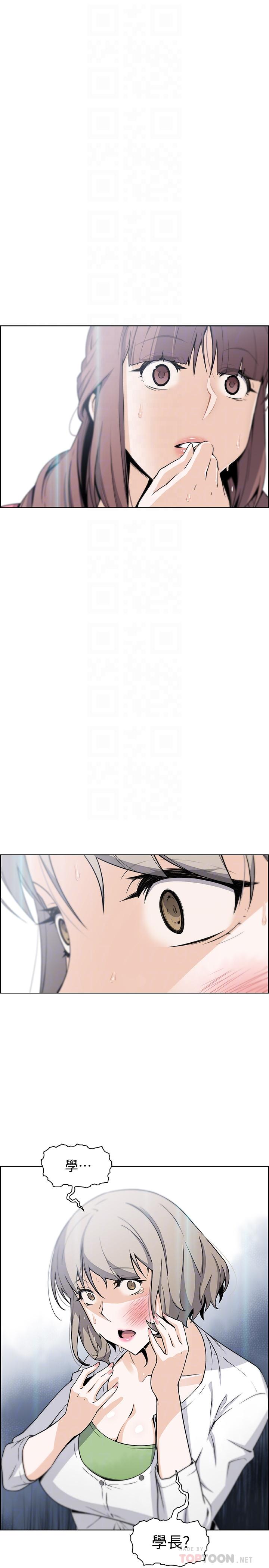 《前女友變女傭》漫画 第32話-再次點燃的愛火