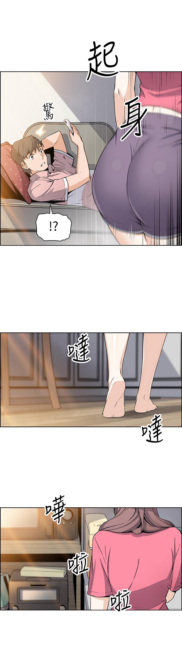 《前女友變女傭》漫画 第32話-再次點燃的愛火
