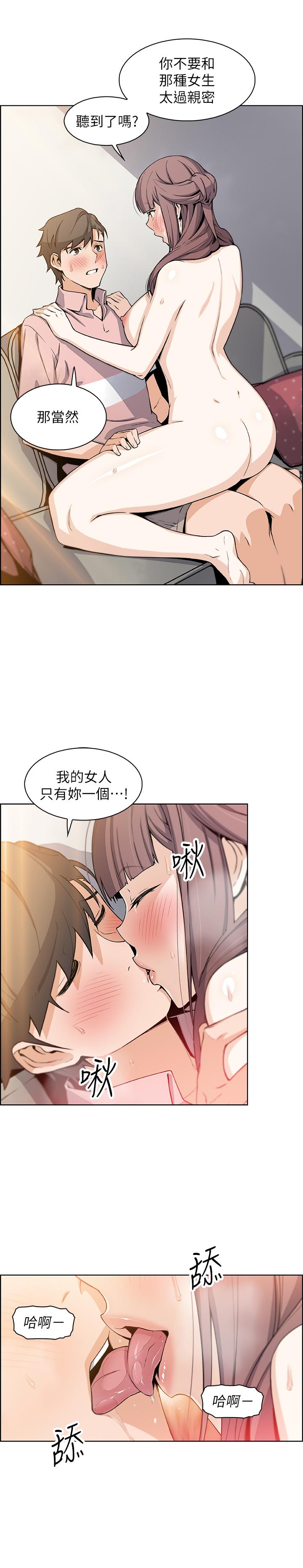《前女友變女傭》漫画 第32話-再次點燃的愛火