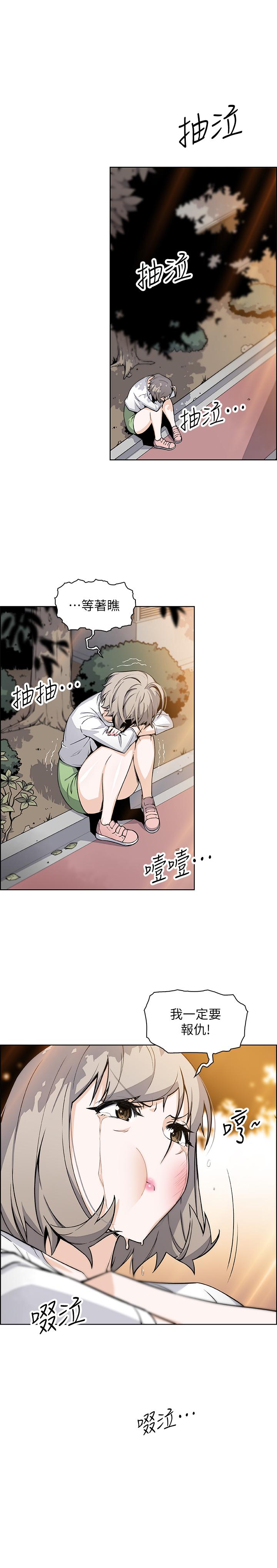《前女友變女傭》漫画 第32話-再次點燃的愛火