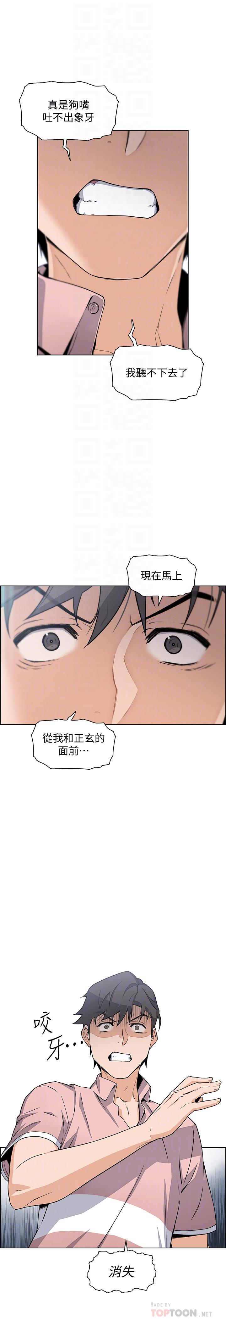《前女友變女傭》漫画 第32話-再次點燃的愛火