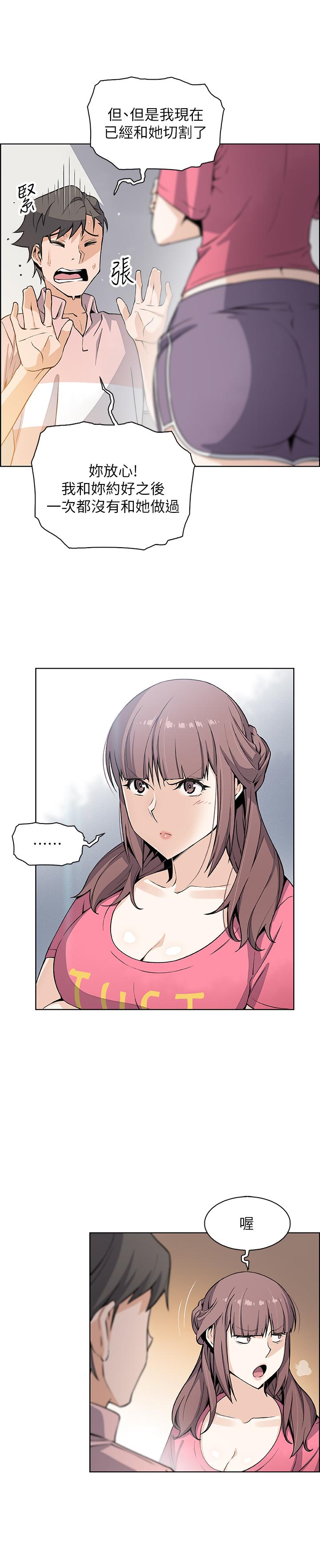 《前女友變女傭》漫画 第32話-再次點燃的愛火