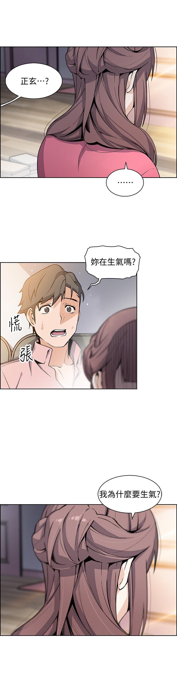《前女友變女傭》漫画 第32話-再次點燃的愛火