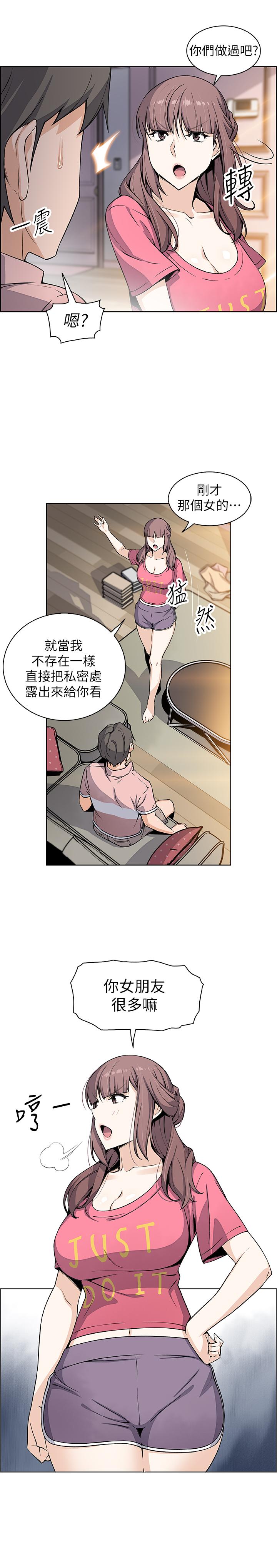 《前女友變女傭》漫画 第32話-再次點燃的愛火