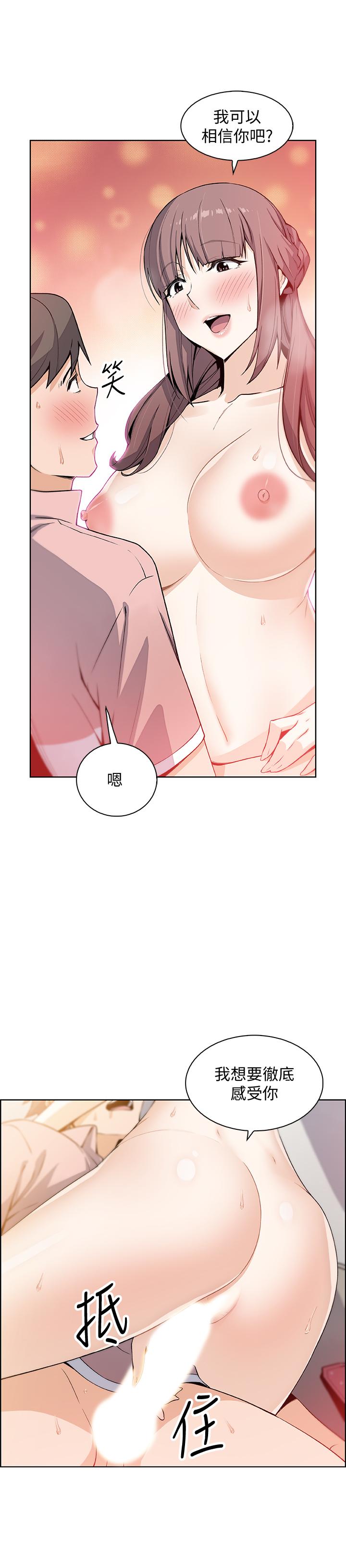《前女友變女傭》漫画 第33話-隨高潮噴出的噴泉