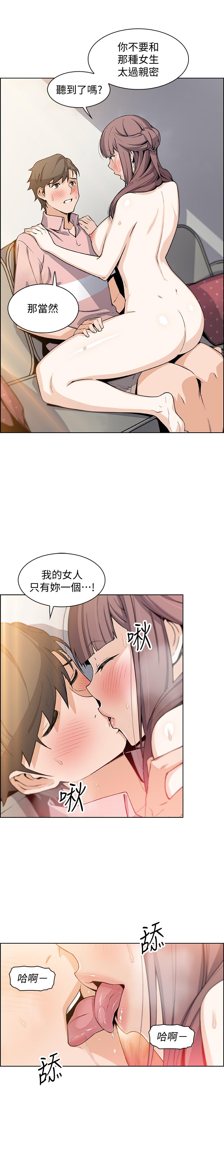 《前女友變女傭》漫画 第33話-隨高潮噴出的噴泉