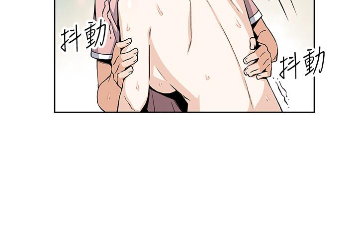 《前女友變女傭》漫画 第33話-隨高潮噴出的噴泉