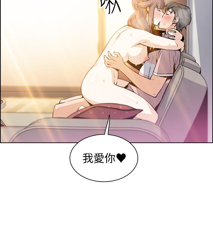 《前女友變女傭》漫画 第33話-隨高潮噴出的噴泉